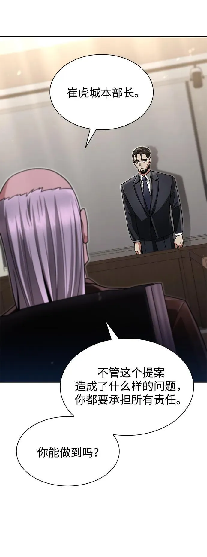 第69话 第71页