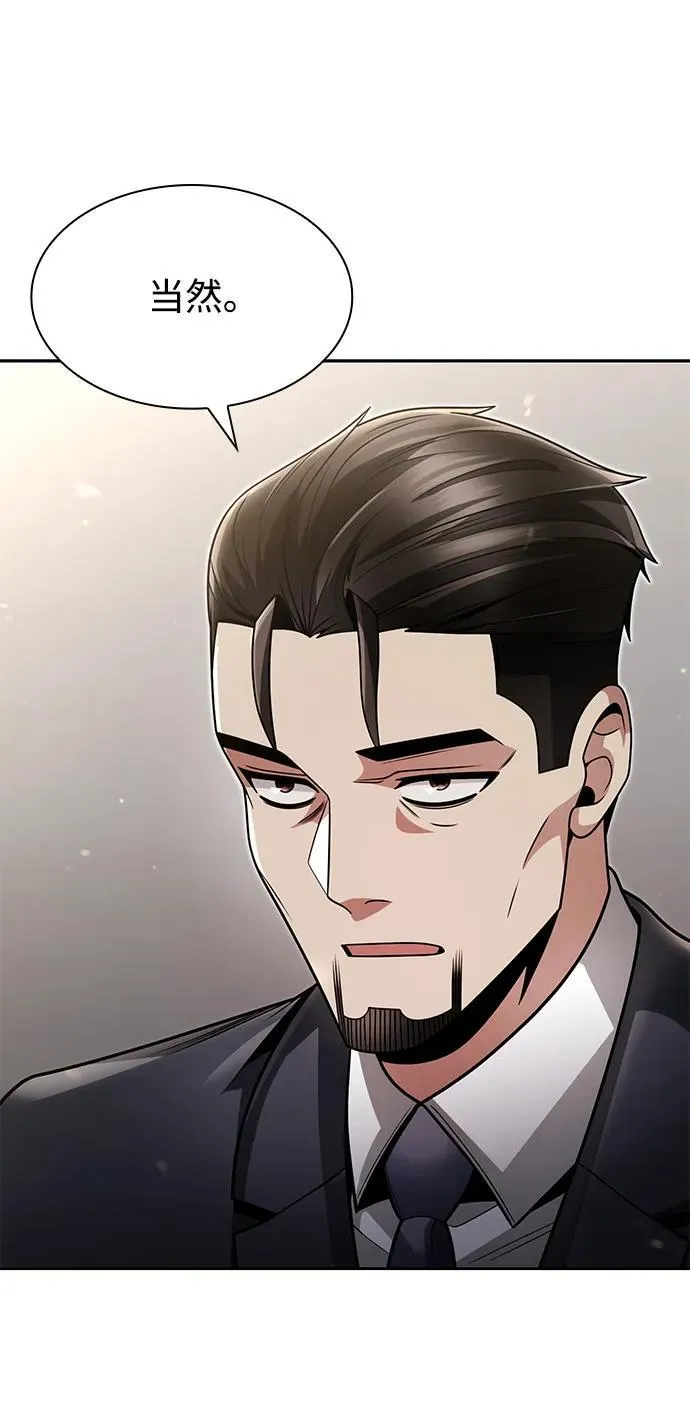 第69话 第72页