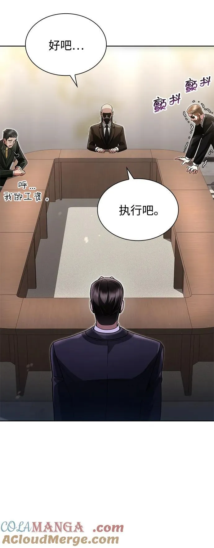 第69话 第73页