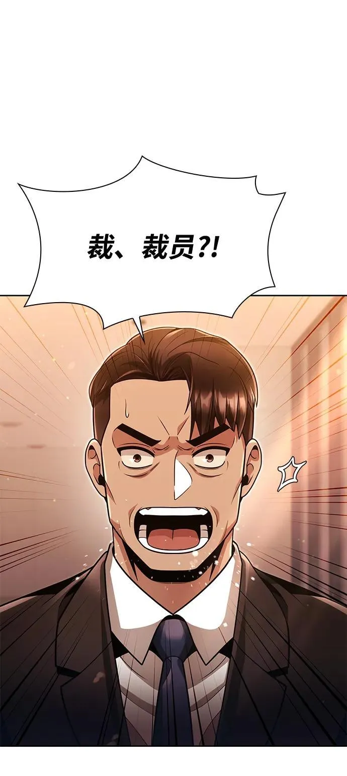 第69话 第74页