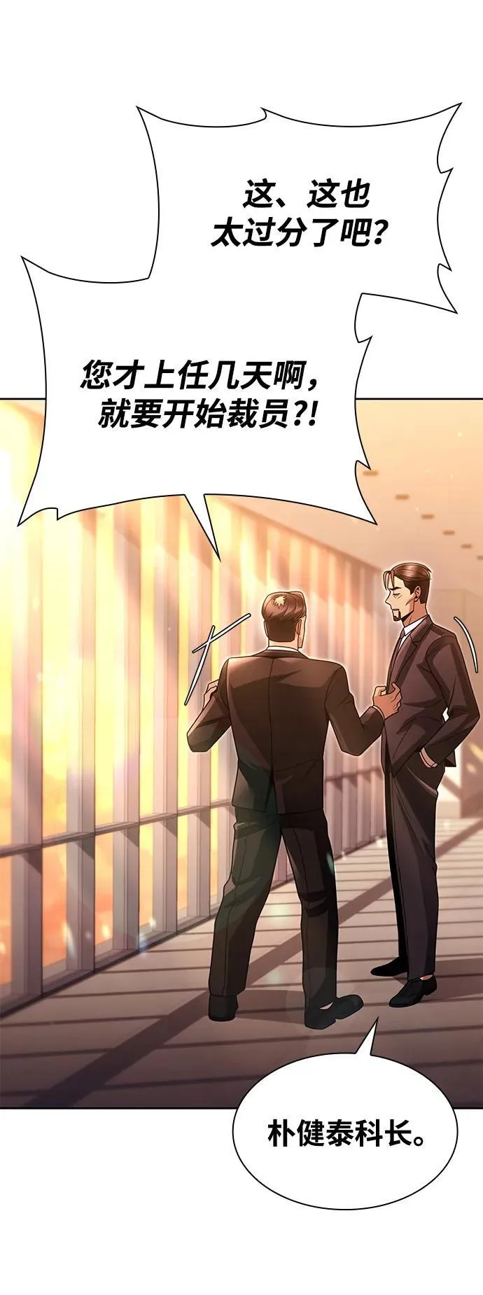 第69话 第75页