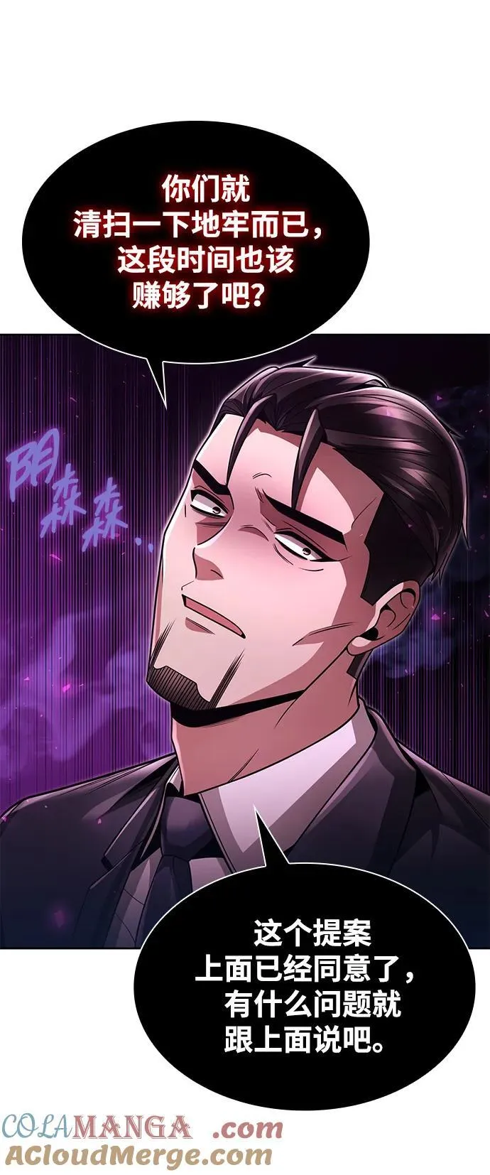 第69话 第76页