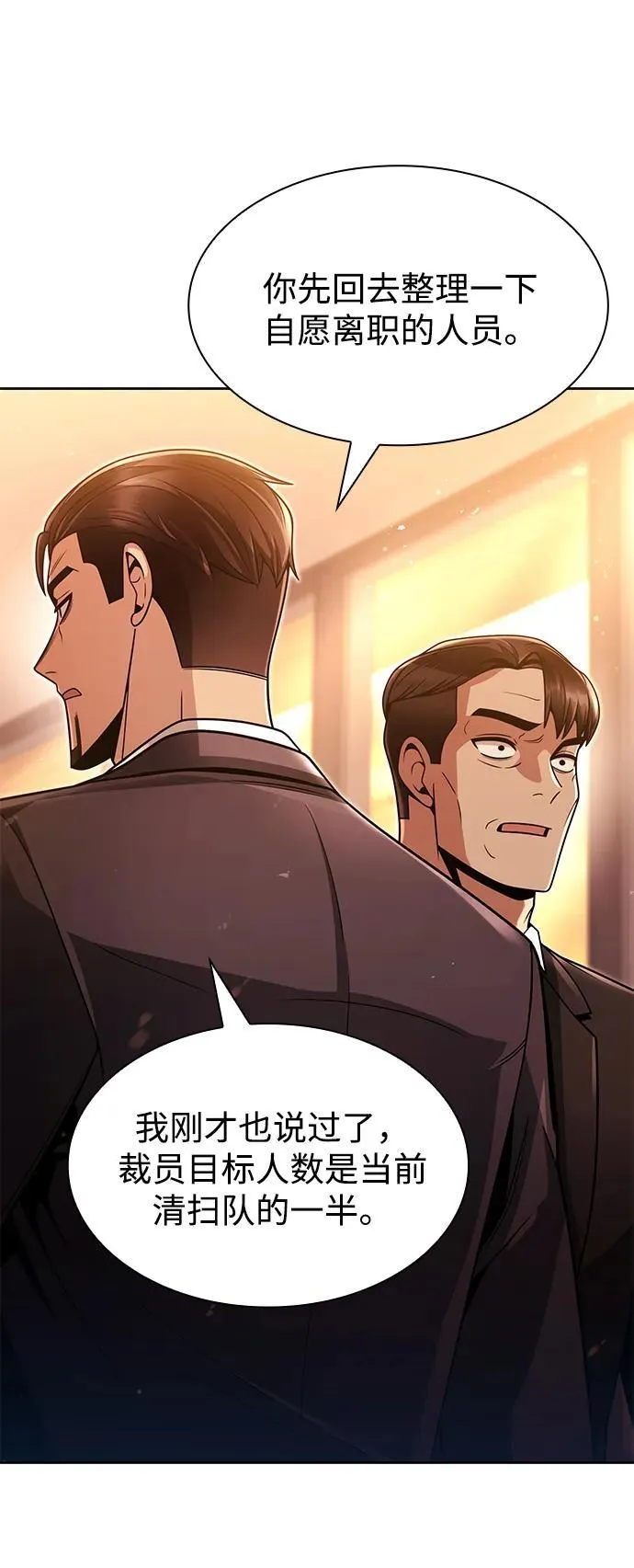 第69话 第77页