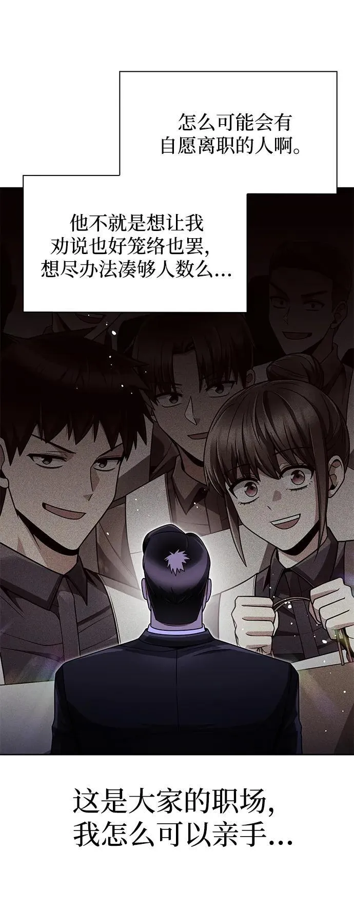 第69话 第78页