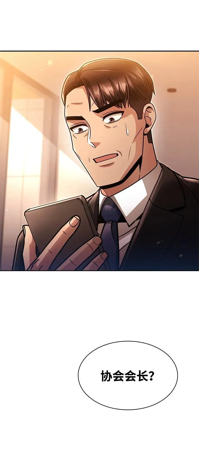 第69话 第80页