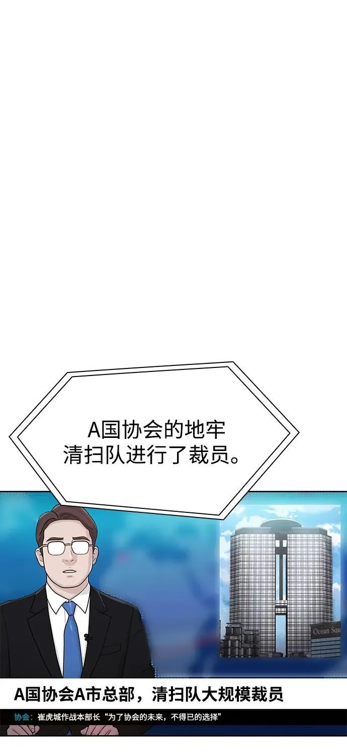 第69话 第81页