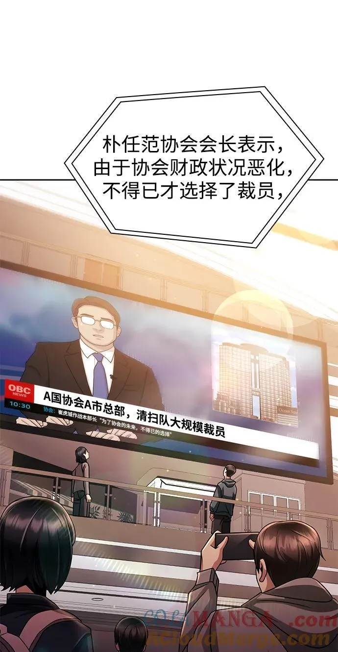 第69话 第82页