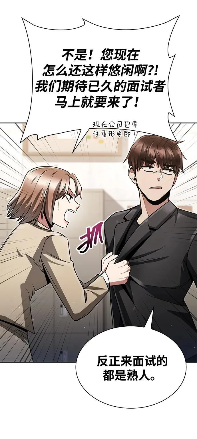 第69话 第86页