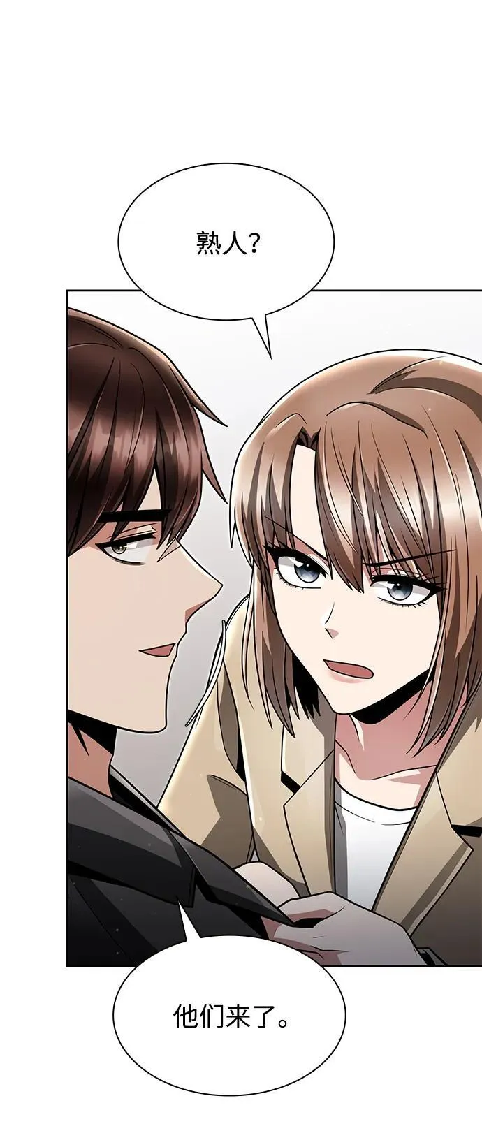 第69话 第87页