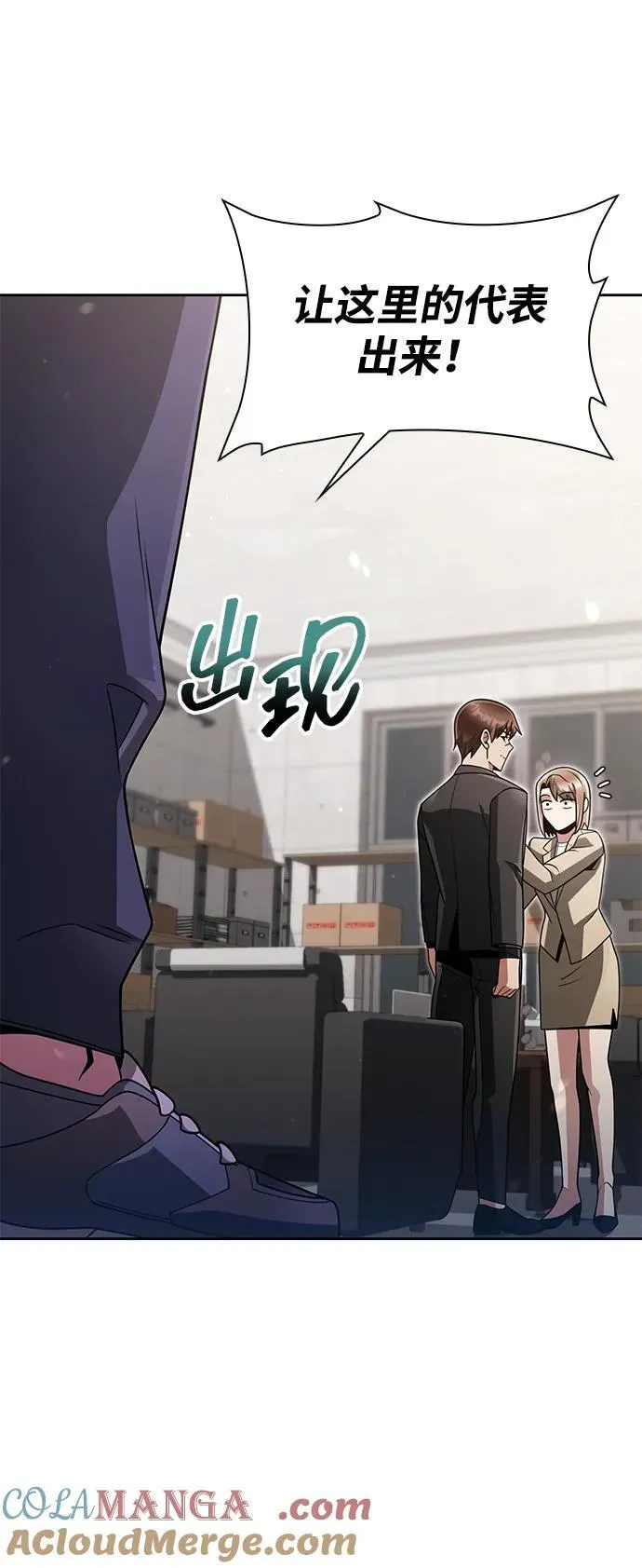 第69话 第88页