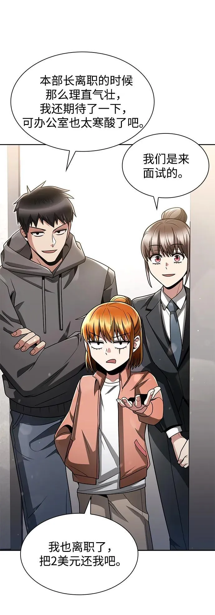 第69话 第89页