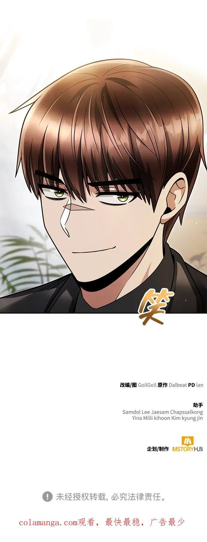 第69话 第90页