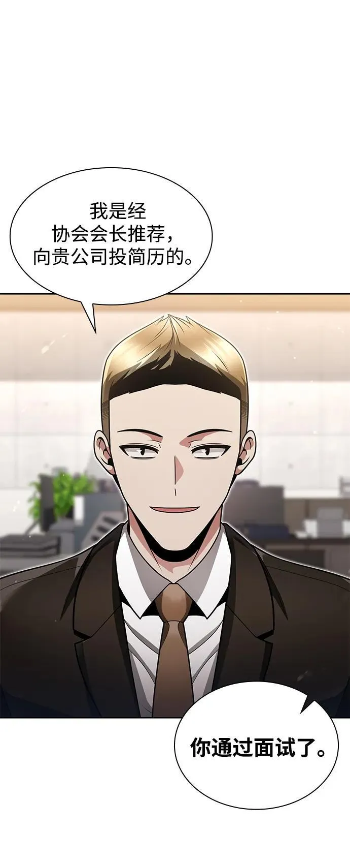第70话 第2页