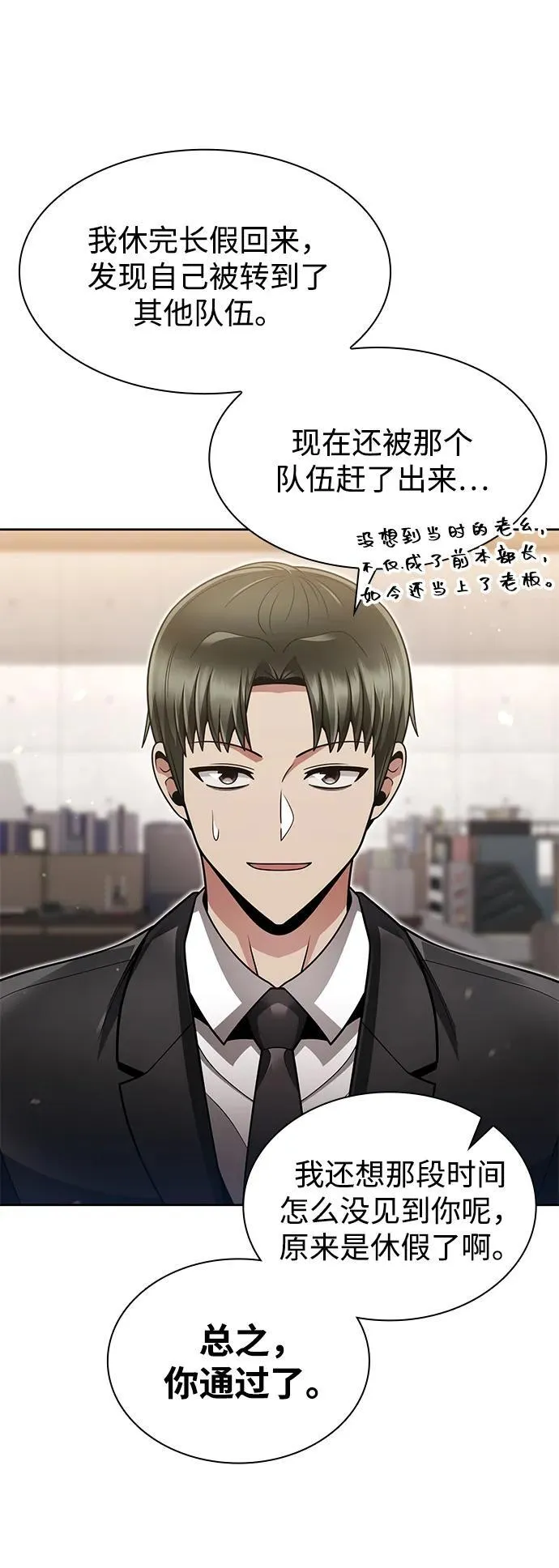 第70话 第3页