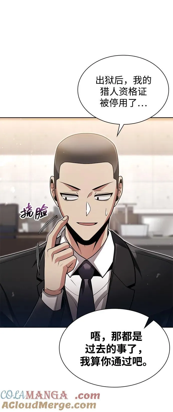 第70话 第4页