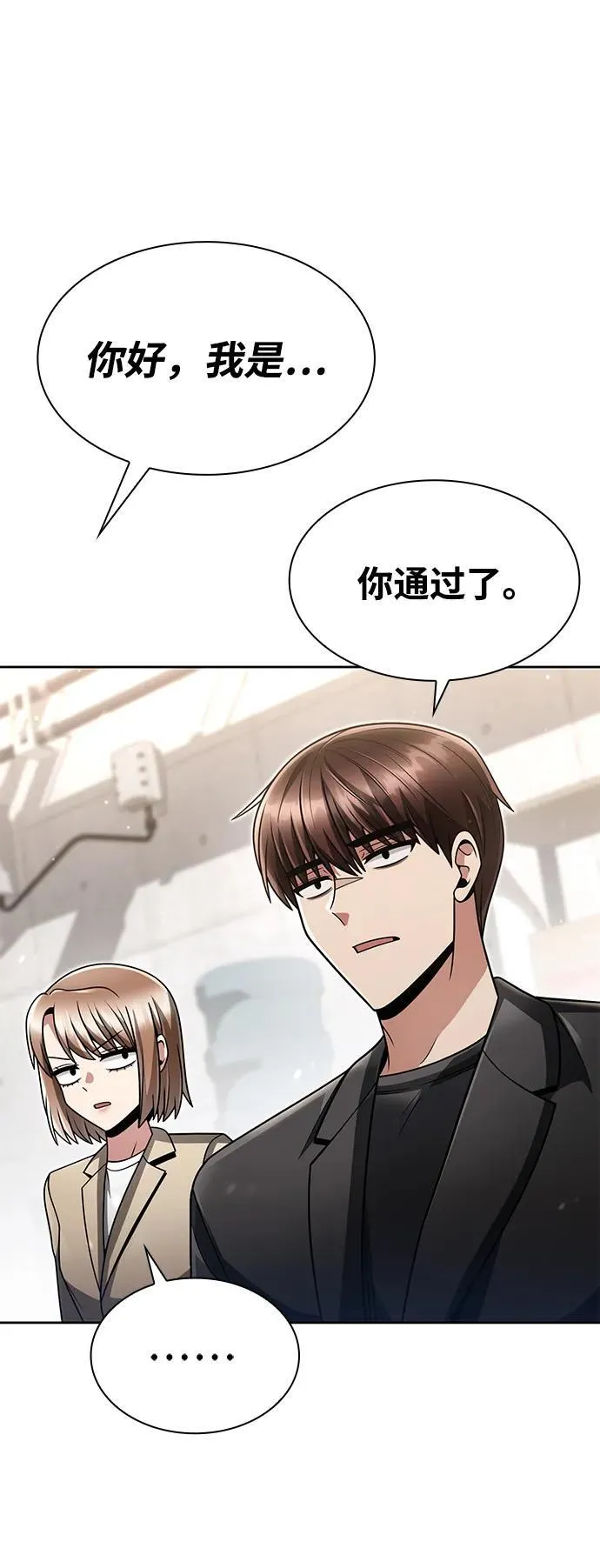 第70话 第5页