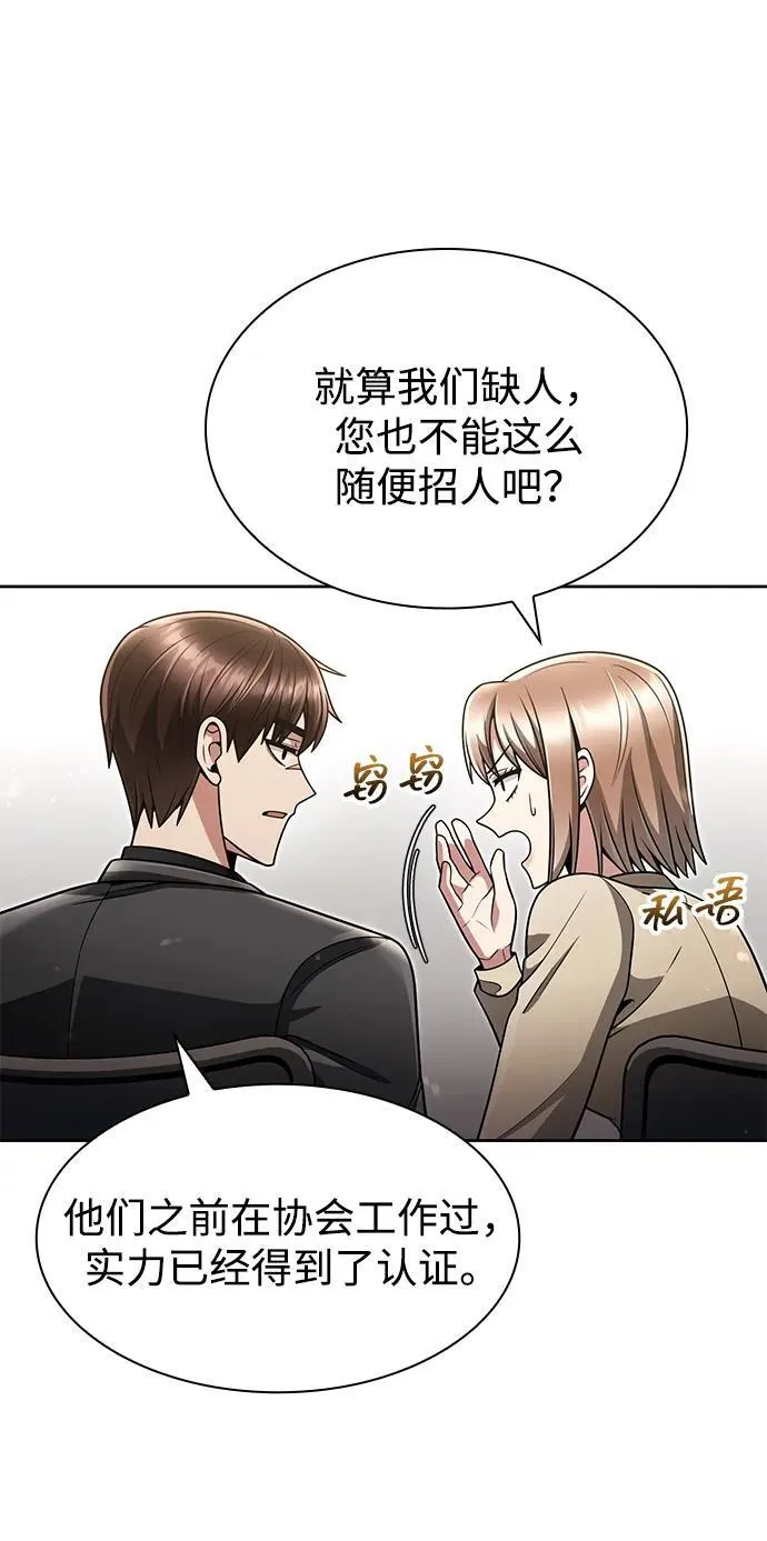 第70话 第6页