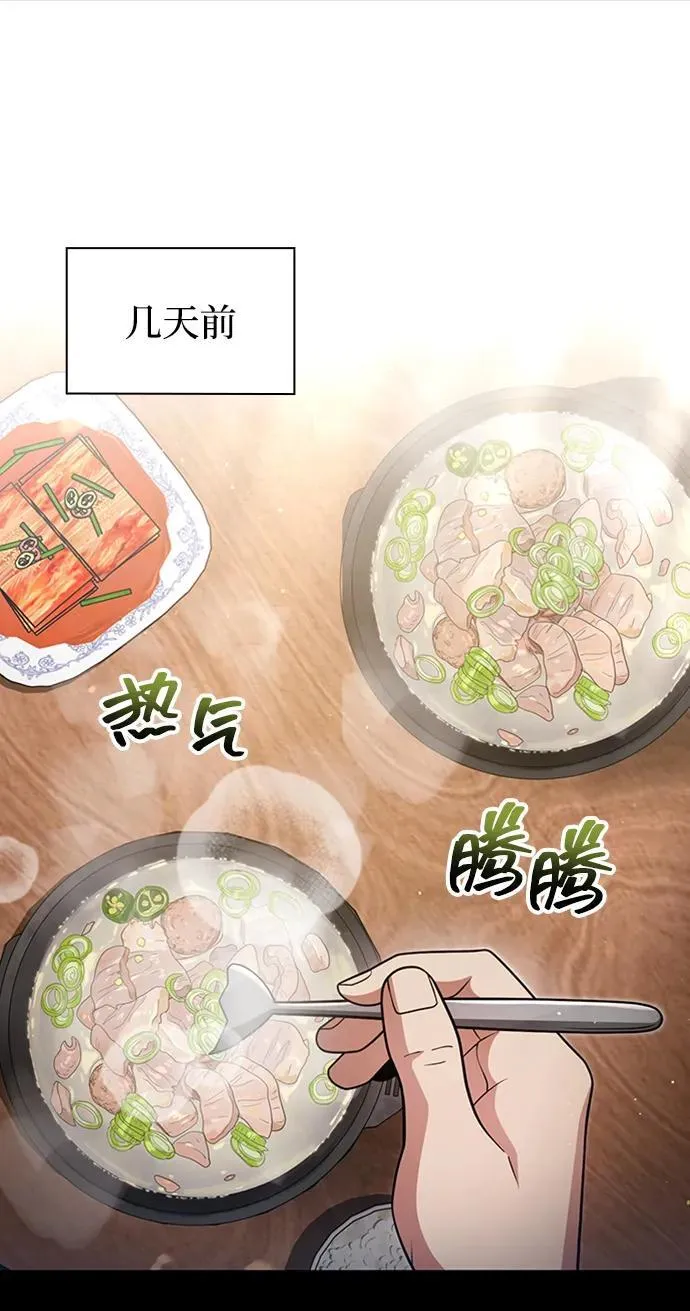 第70话 第11页