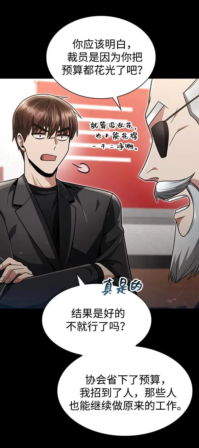 第70话 第14页