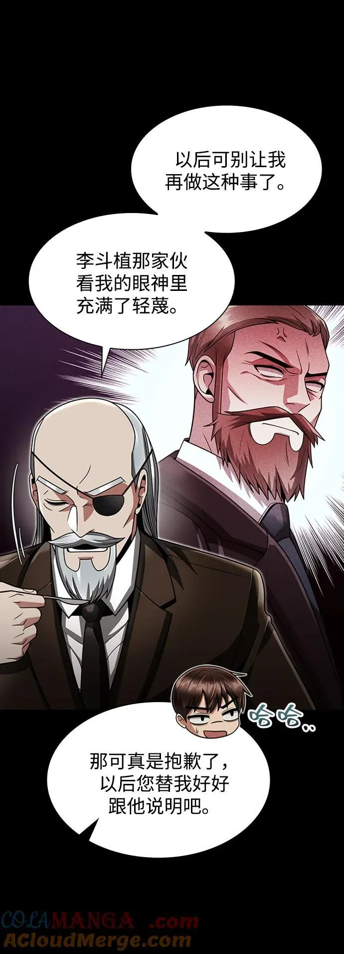 第70话 第16页