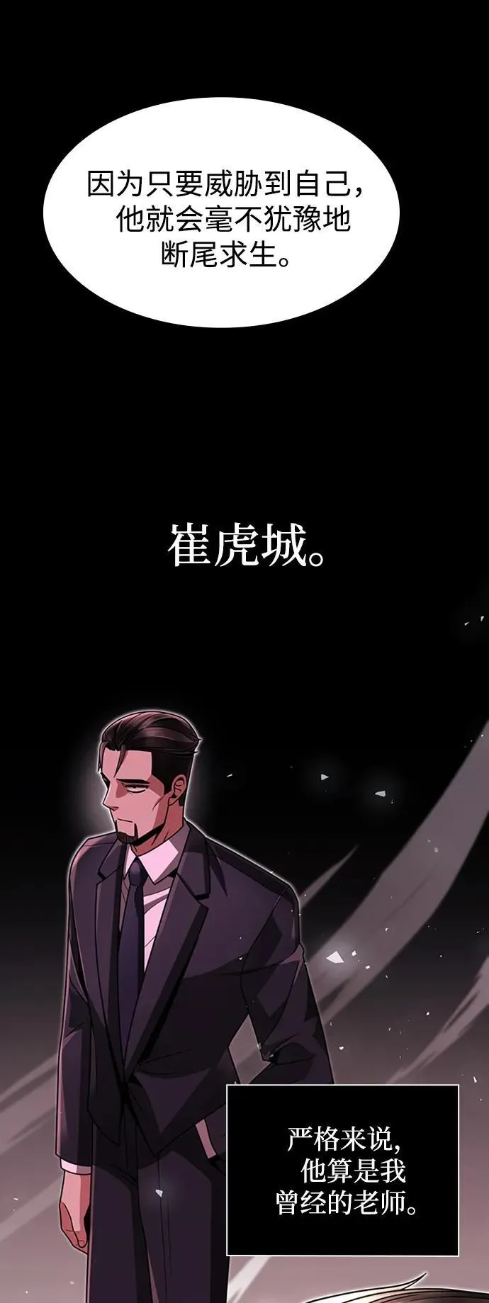 第70话 第18页