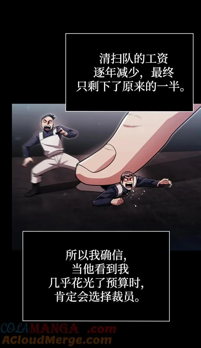 第70话 第22页