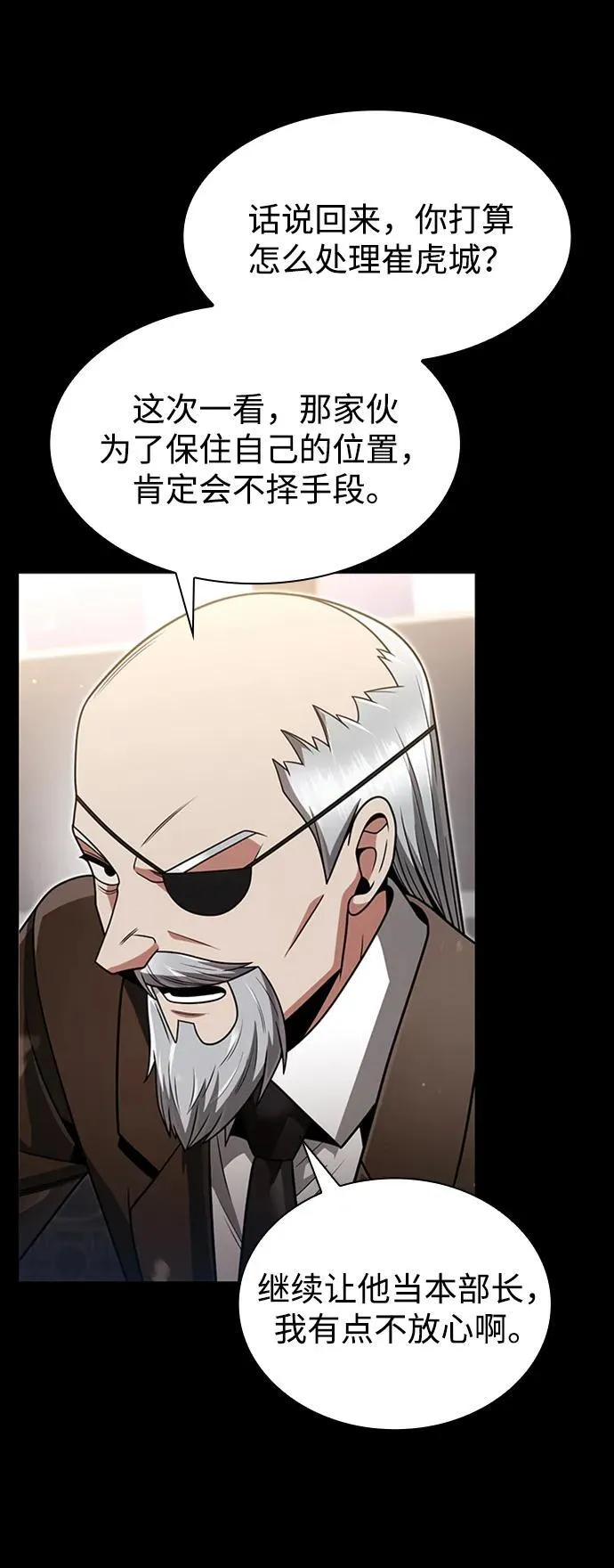 第70话 第26页