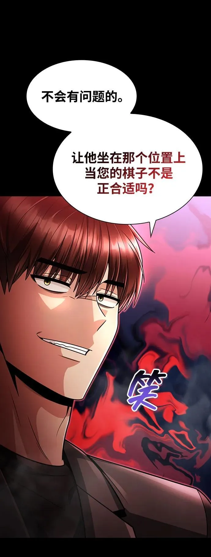 第70话 第27页