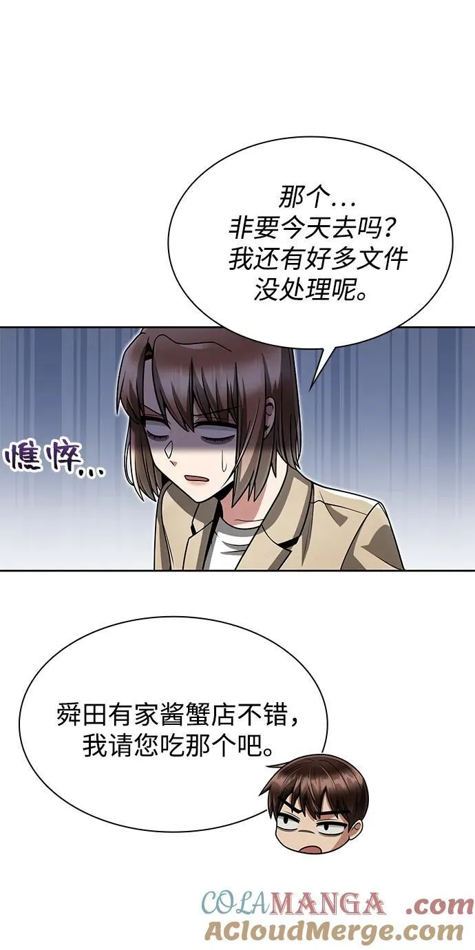 第70话 第34页