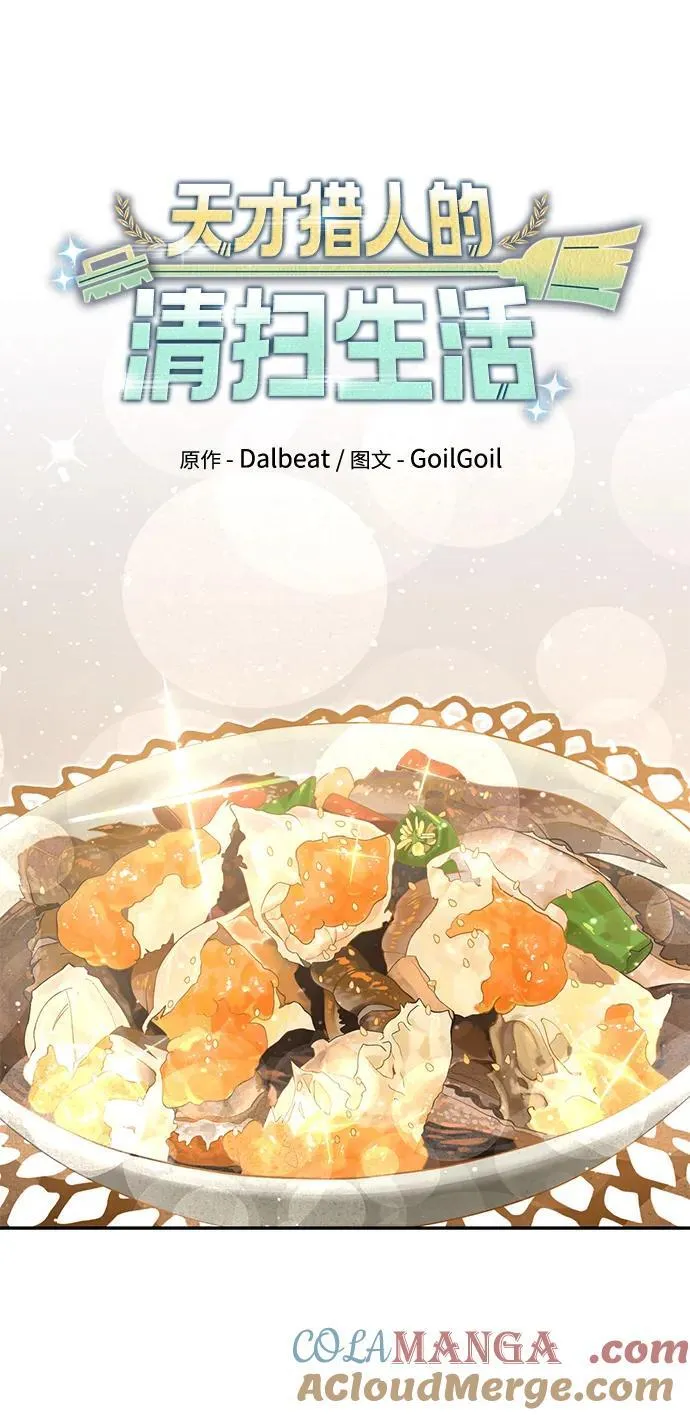 第70话 第37页
