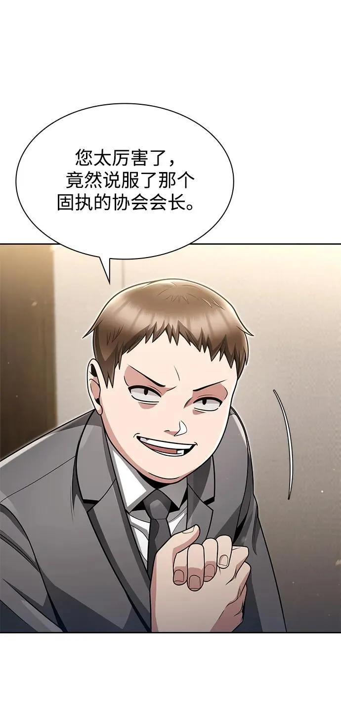 第70话 第38页