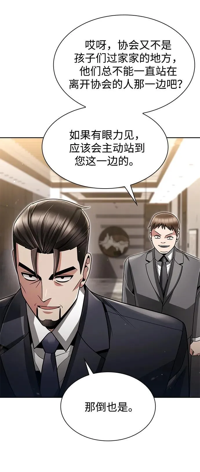 第70话 第41页