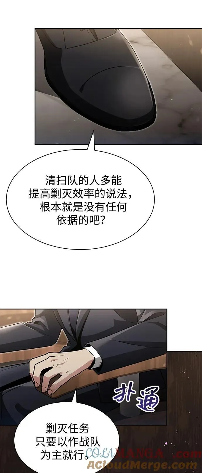 第70话 第43页