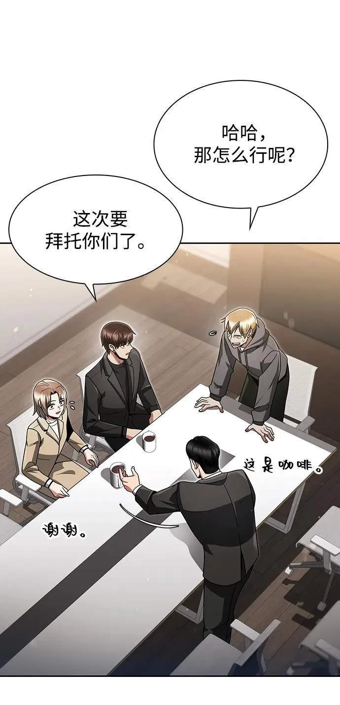 第70话 第51页