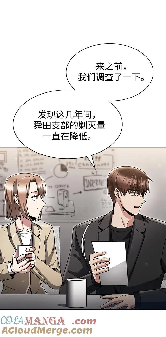 第70话 第52页
