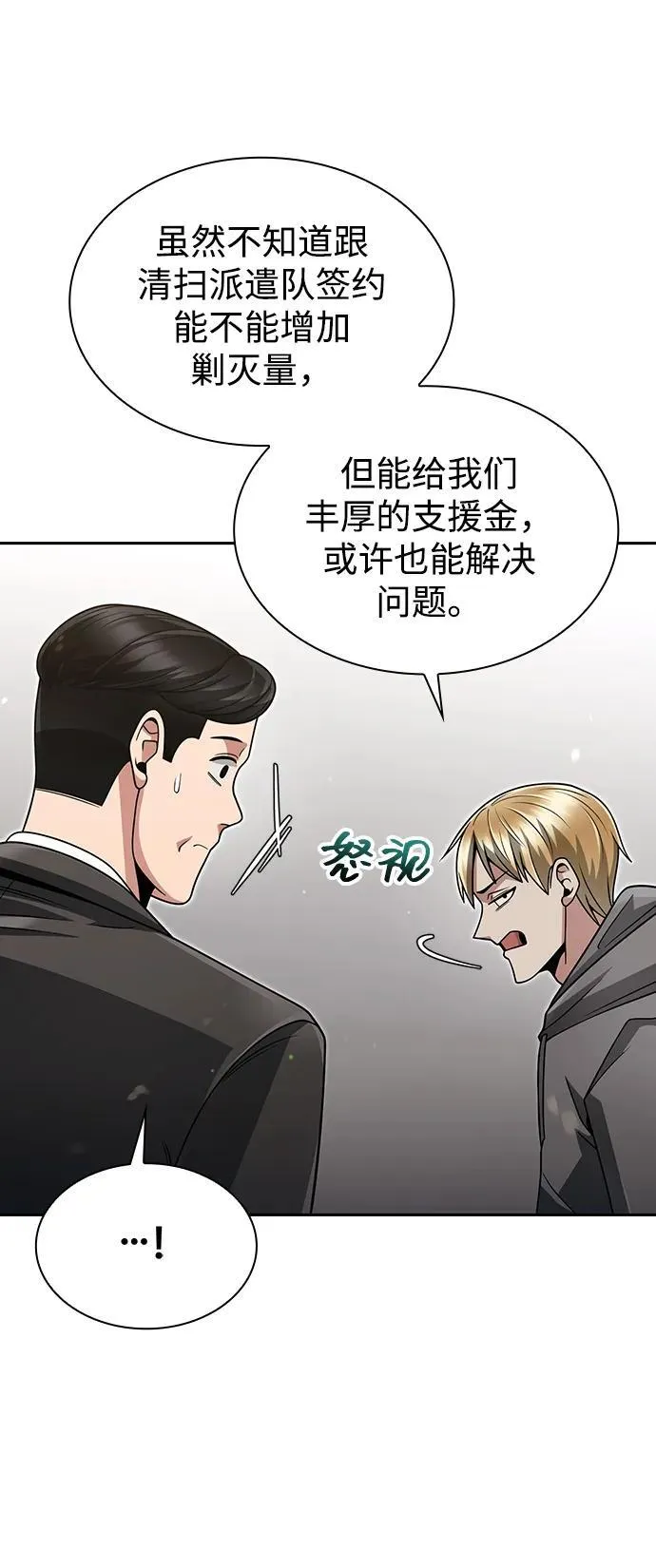 第70话 第56页