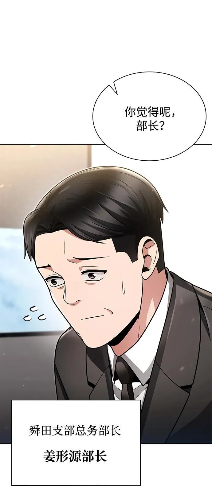 第70话 第57页
