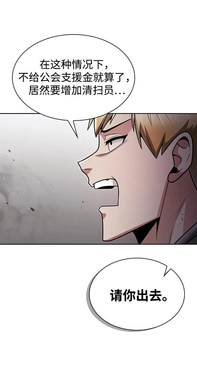 第70话 第62页