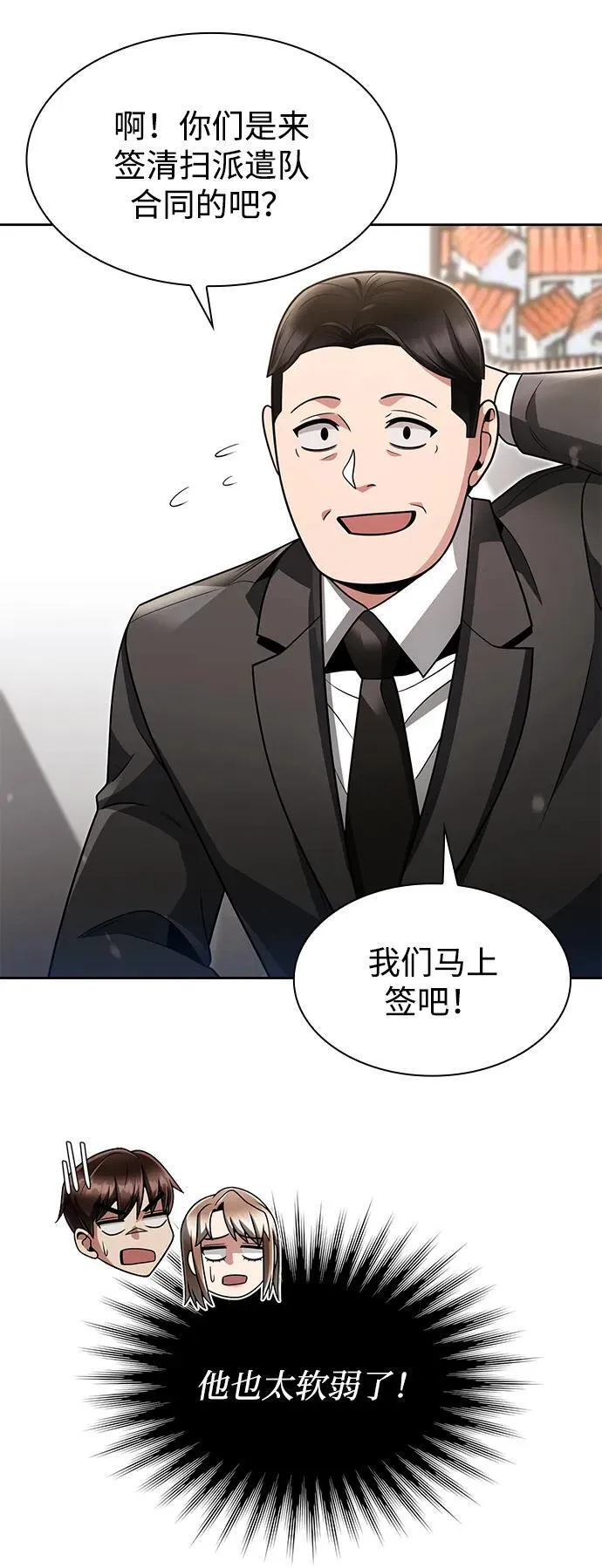 第70话 第68页