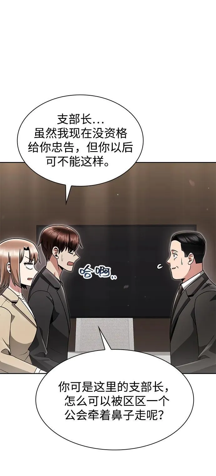 第70话 第69页