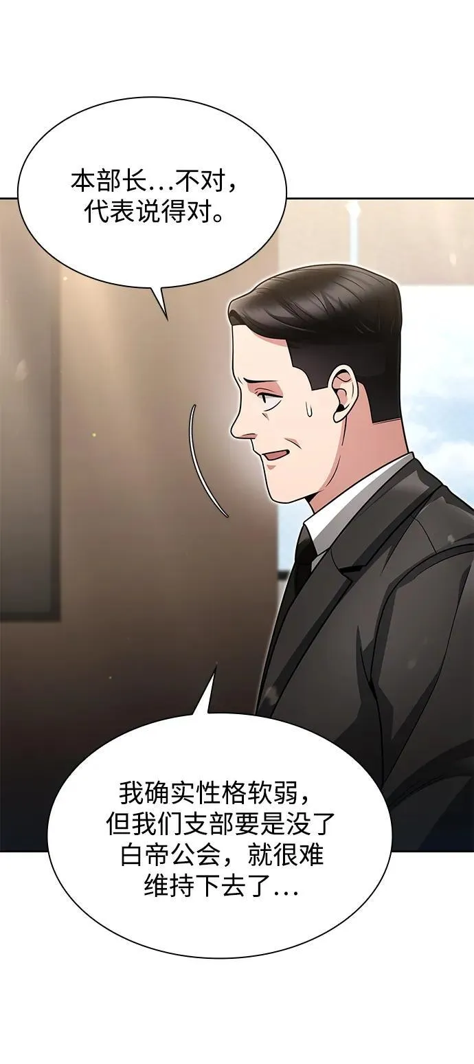第70话 第71页