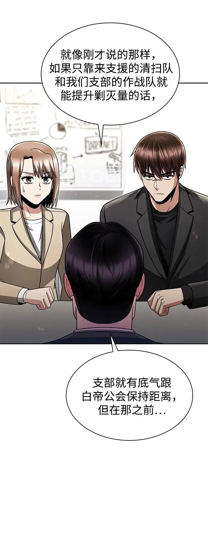 第70话 第72页
