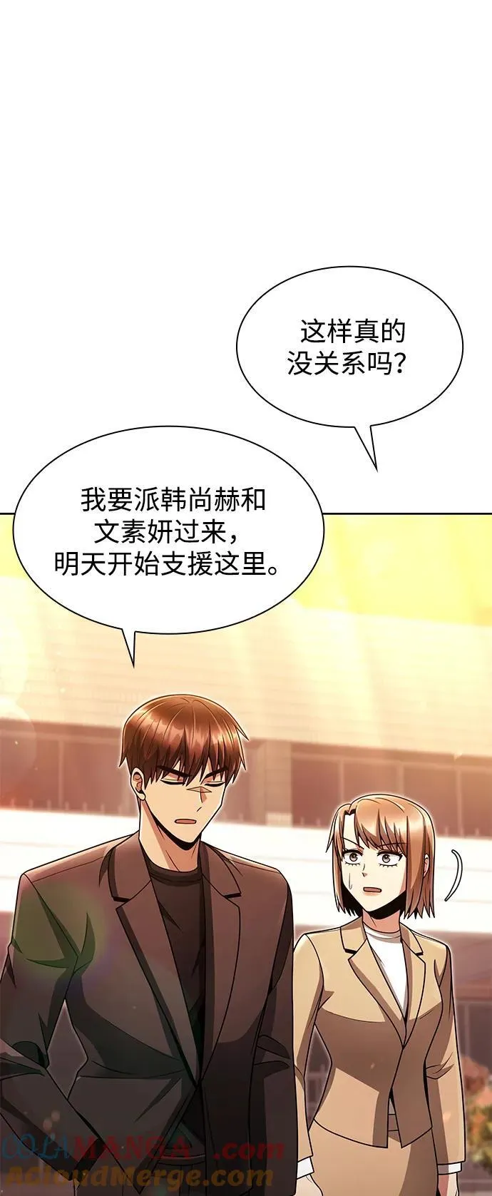第70话 第73页