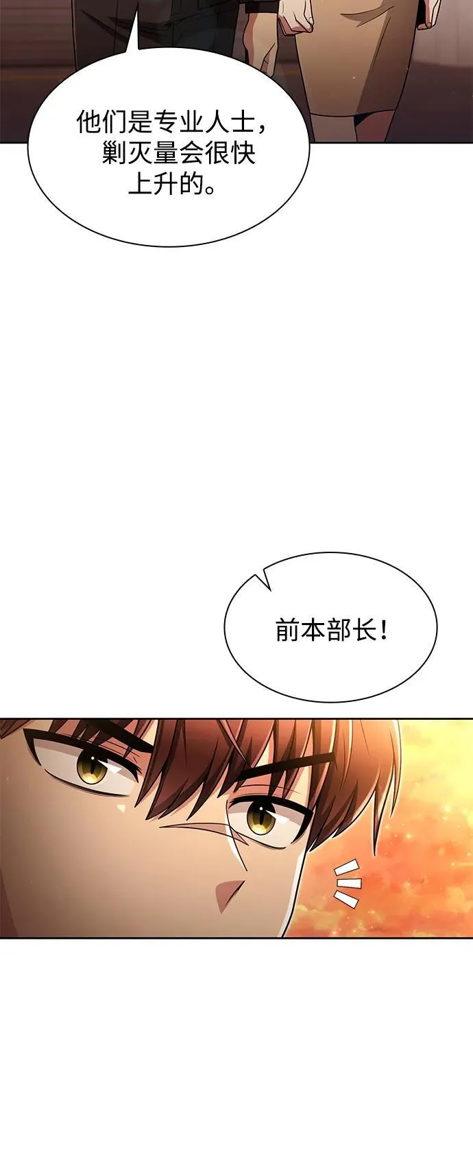 第70话 第74页