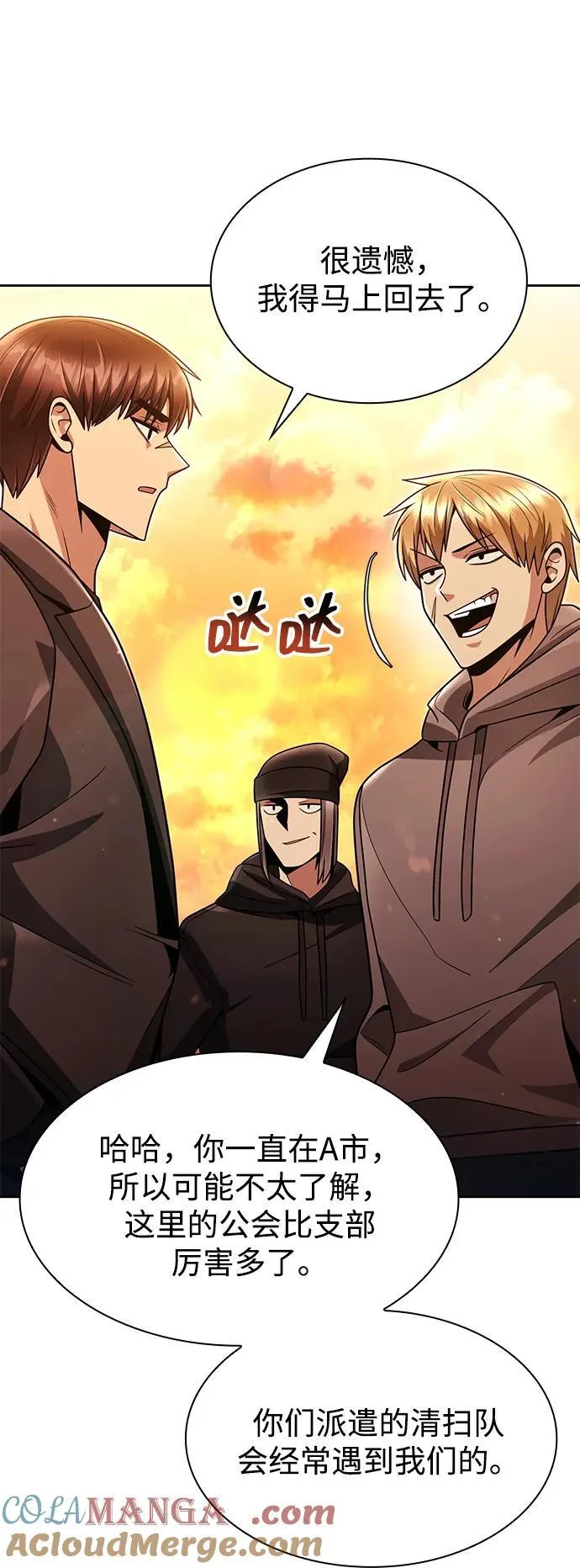 第70话 第76页