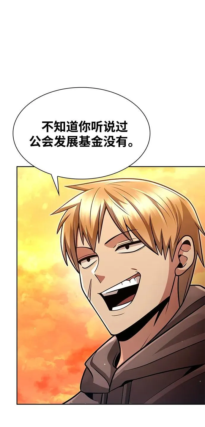 第70话 第77页