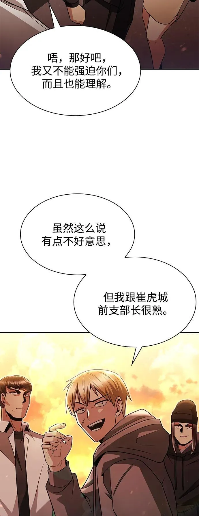 第70话 第80页