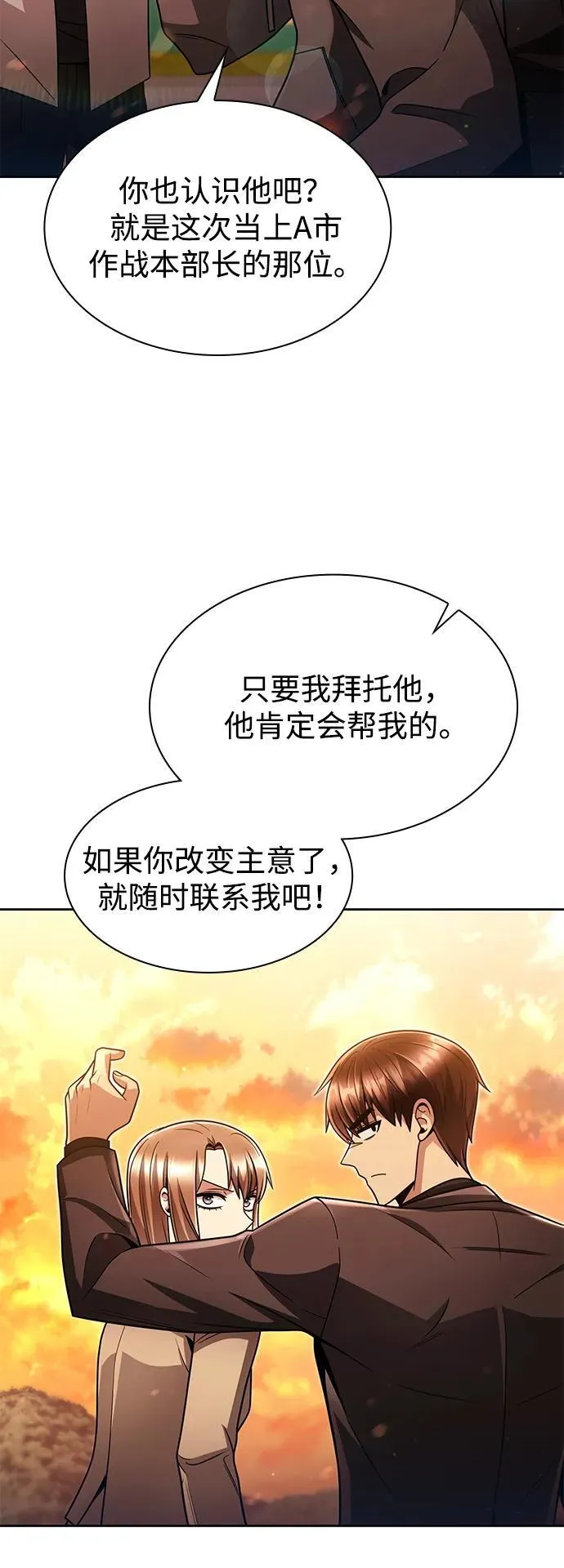 第70话 第81页