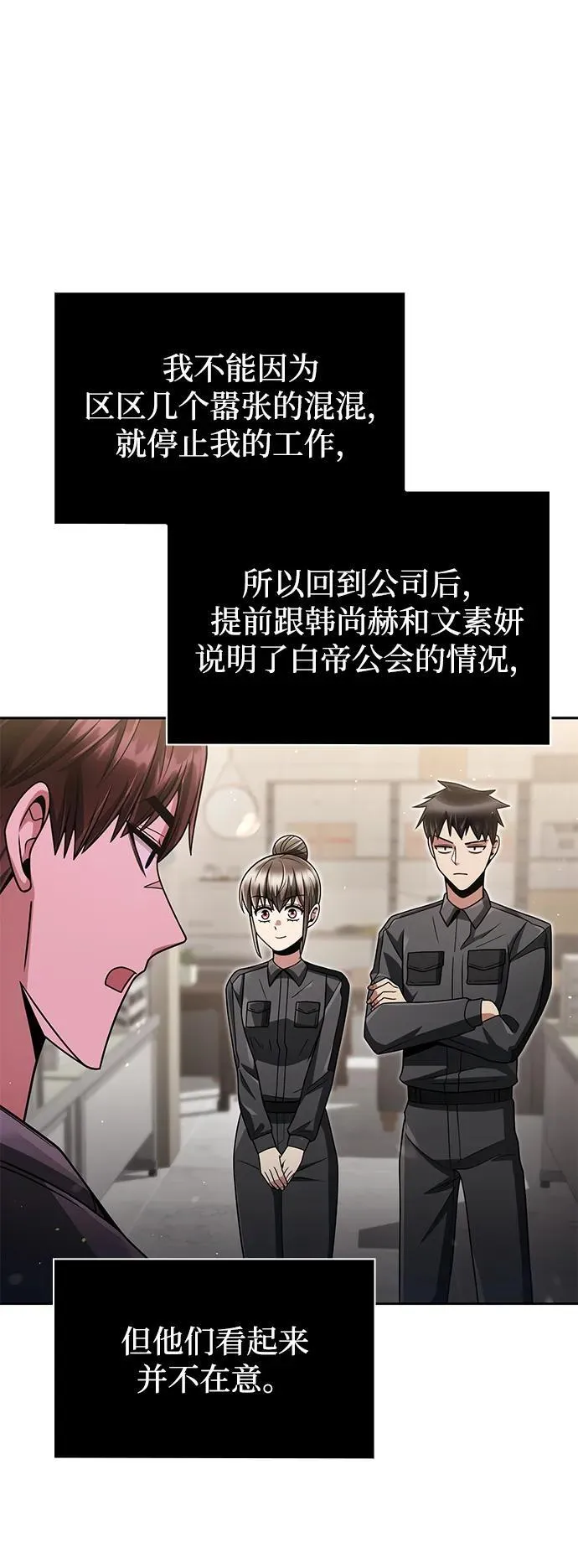 第70话 第84页