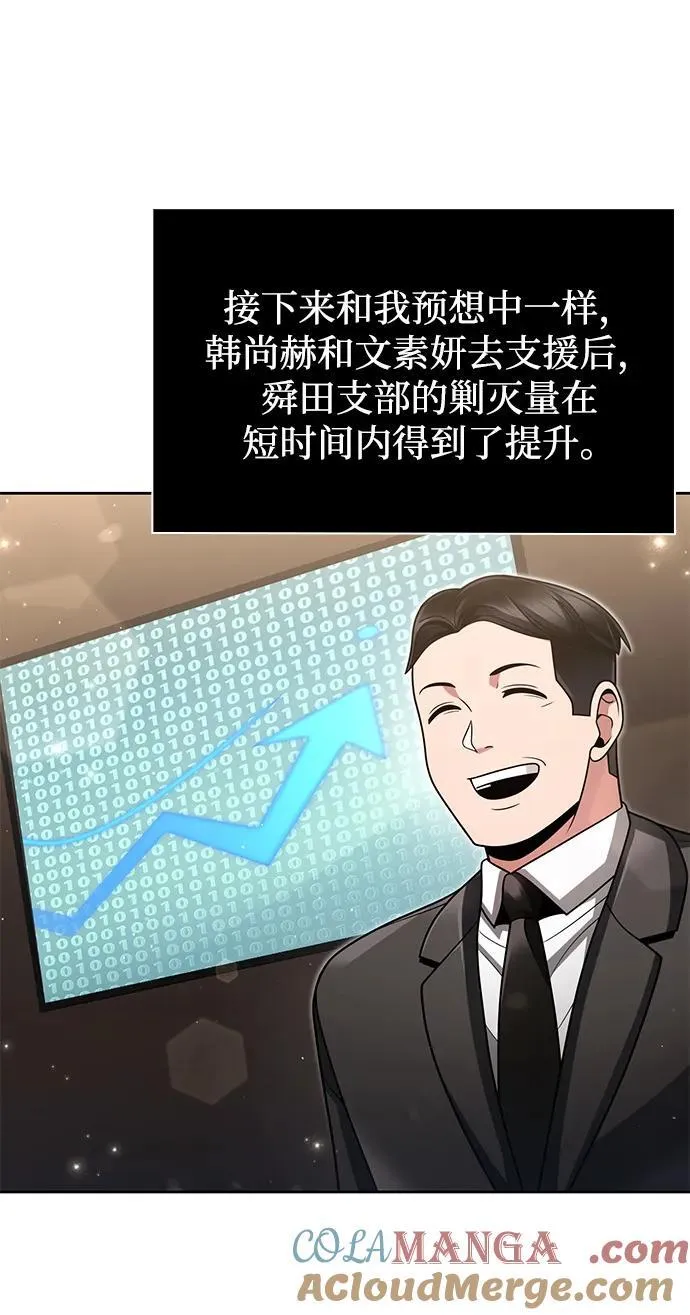 第70话 第85页